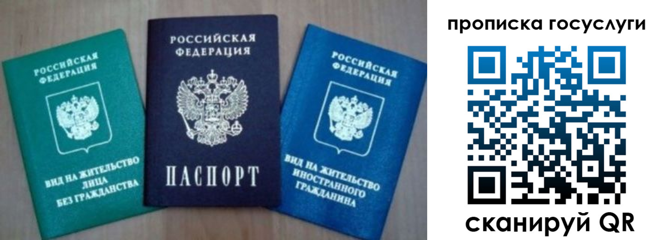 временная регистрация для всех в Лениногорске