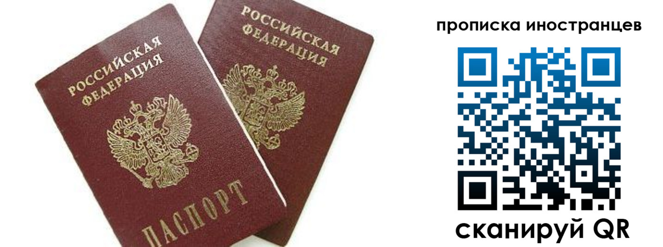 временная регистрация собственник в Лениногорске